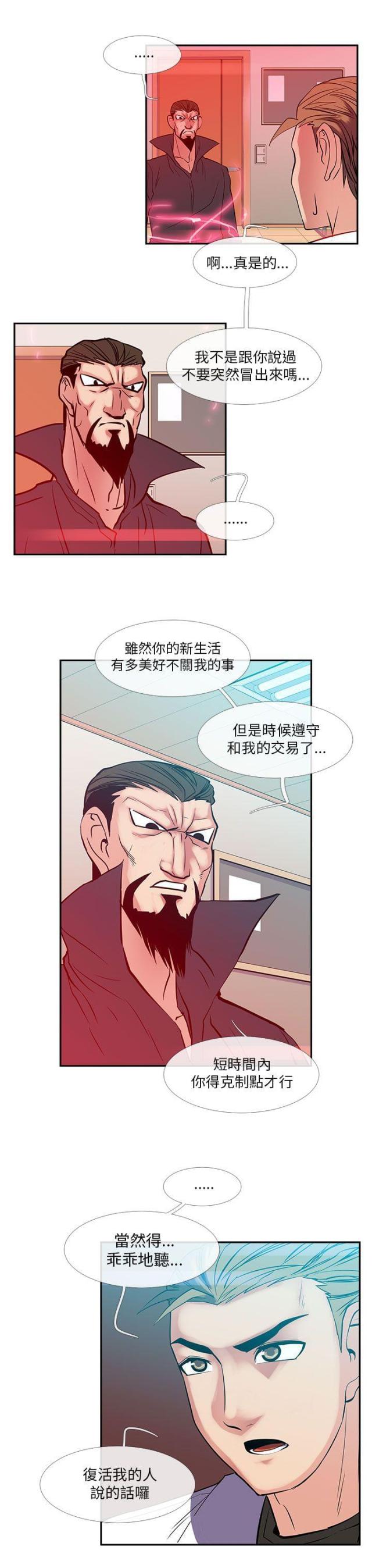 第25话10