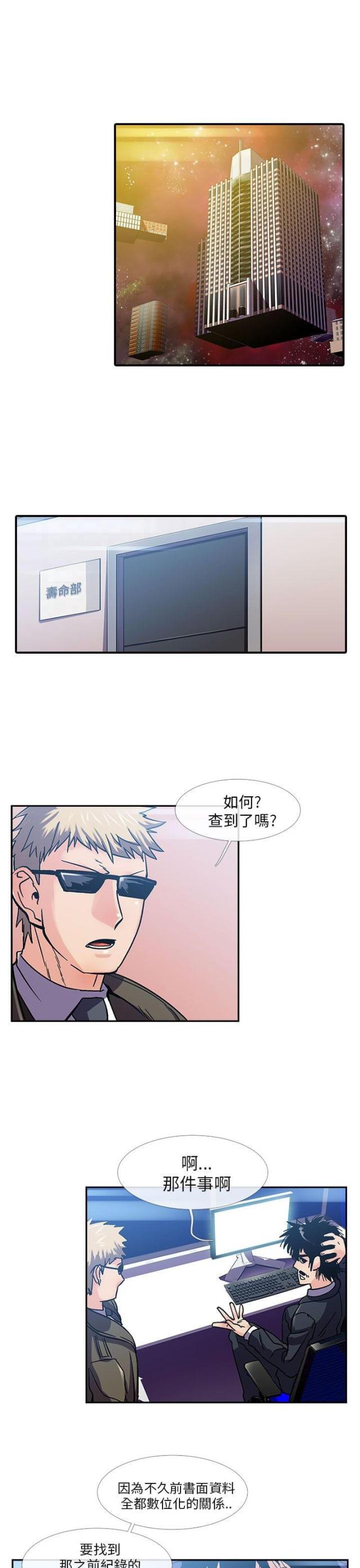 第14话4