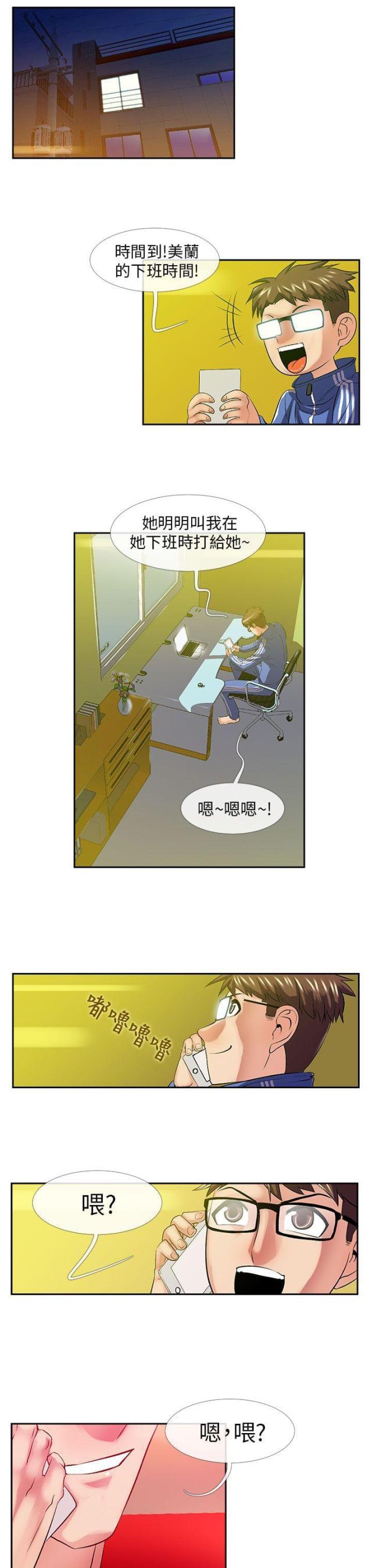第26话10
