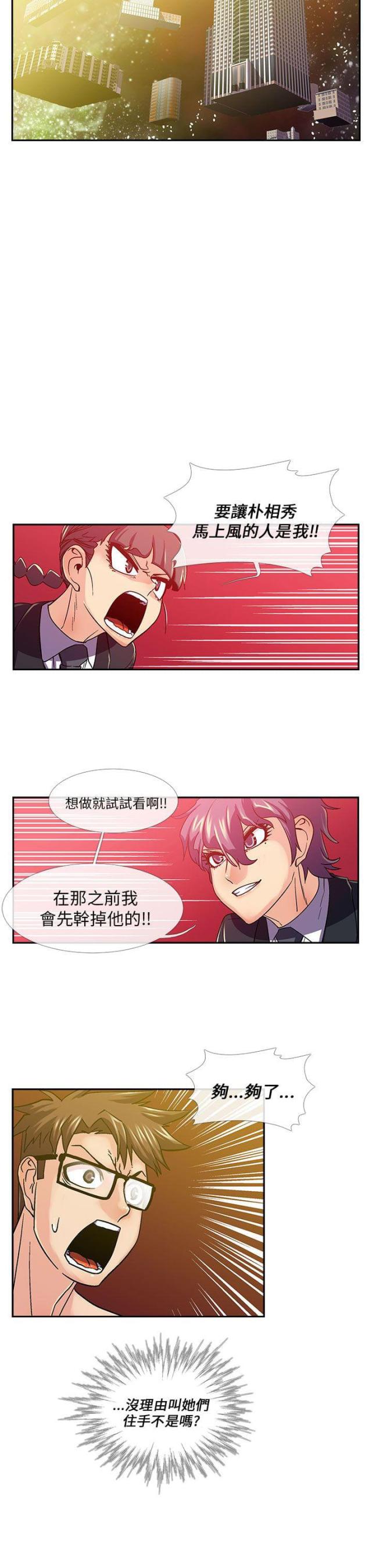 第14话11