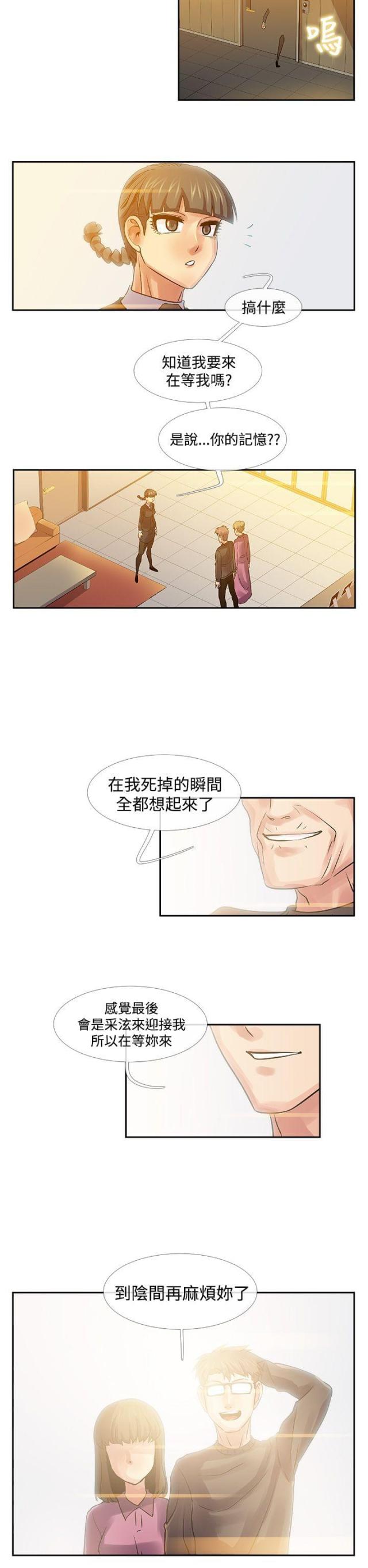 第34话8