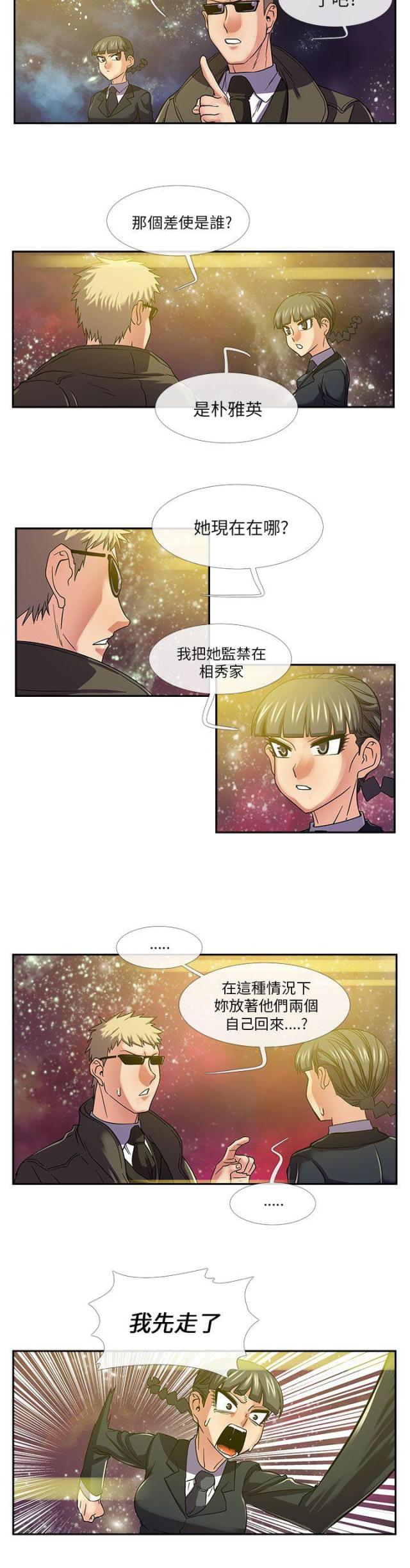 第23话10