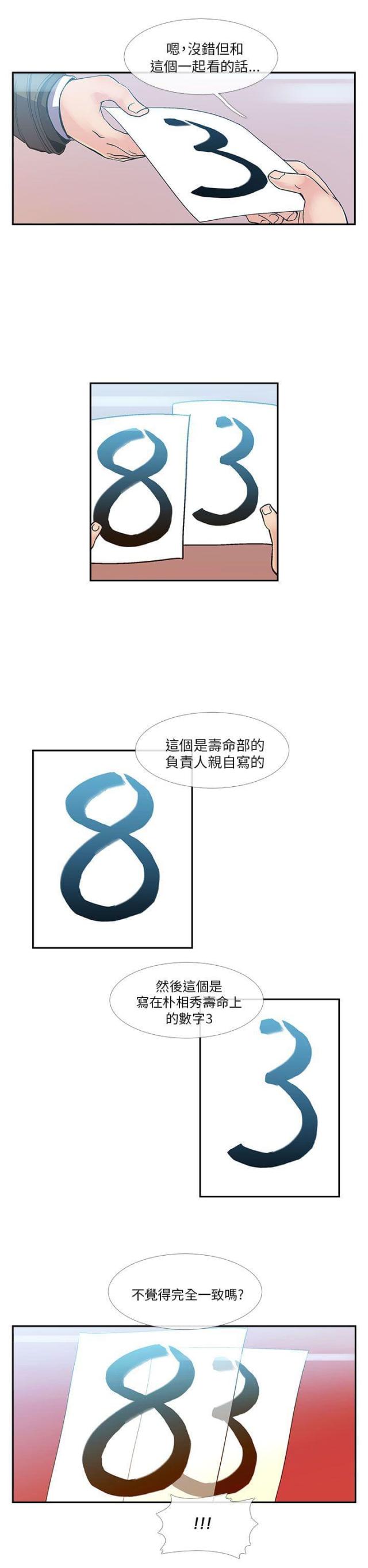 第14话9