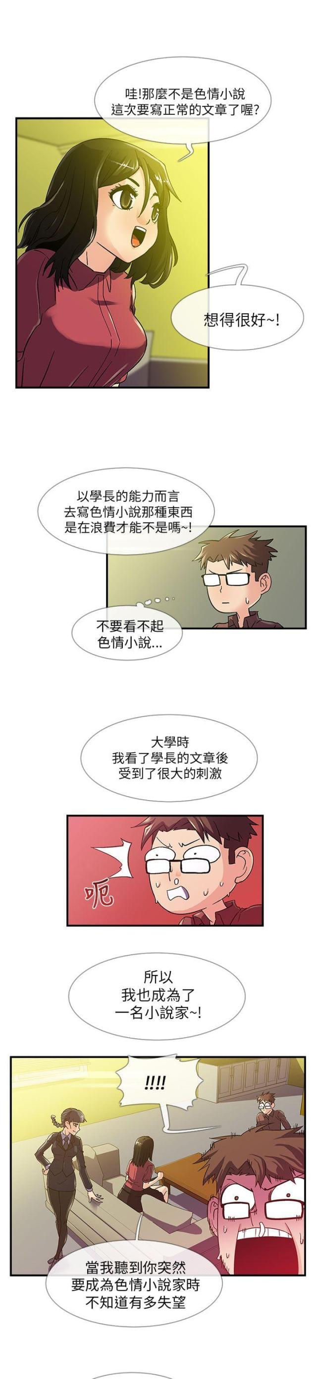 第6话7