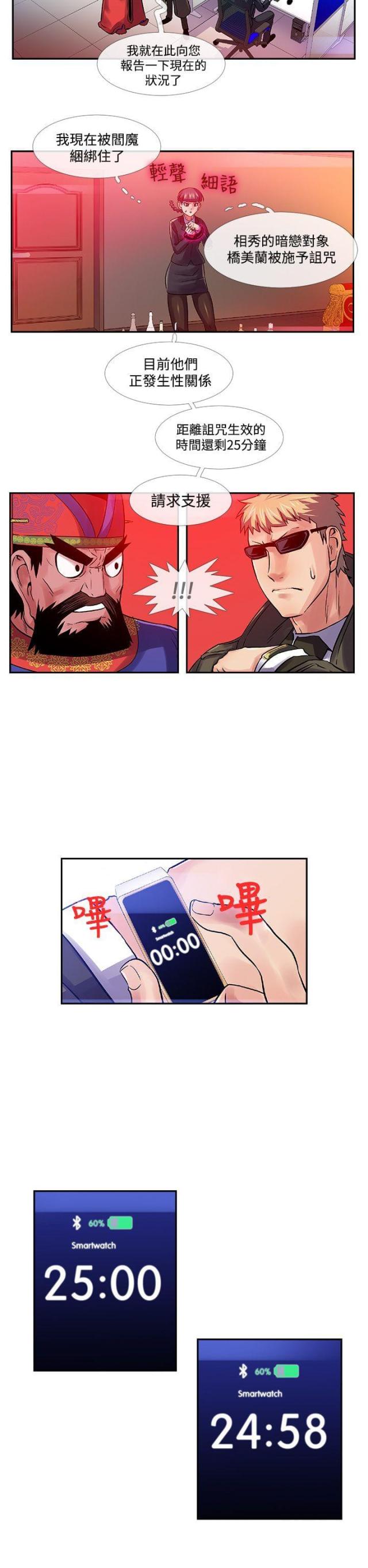 第30话5