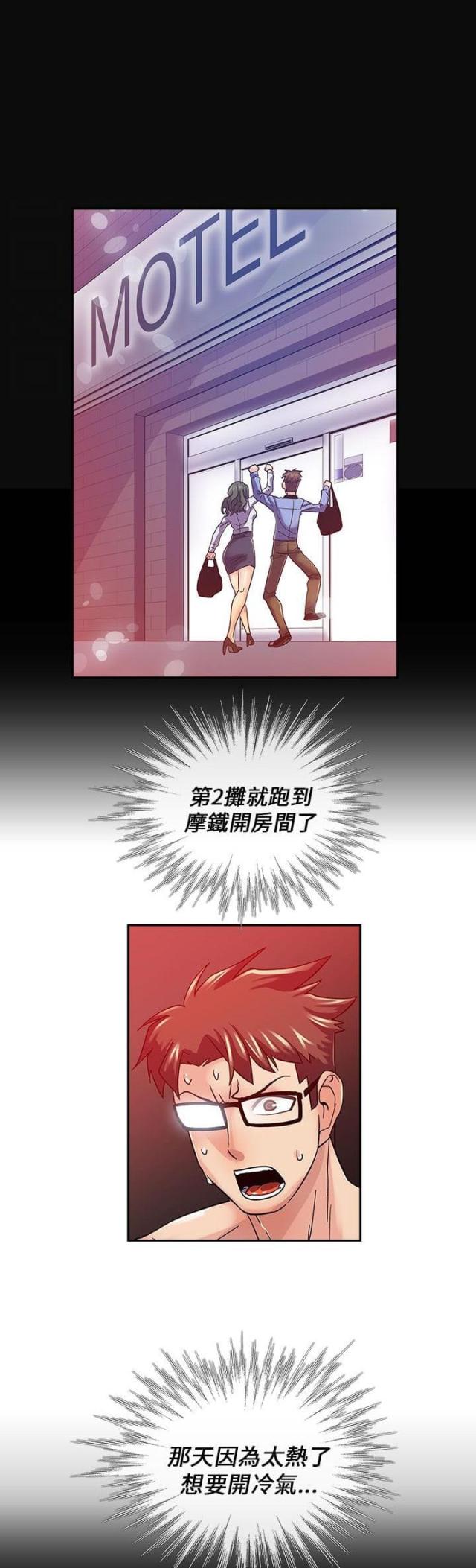 第16话4