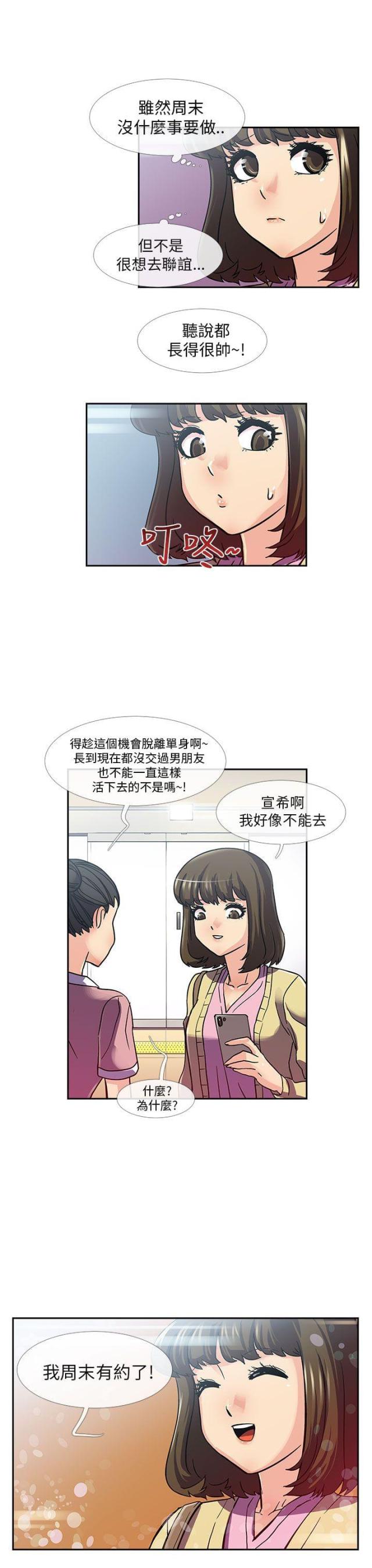 第10话14