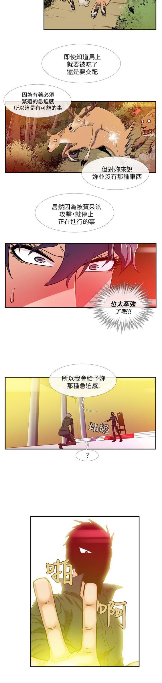 第17话11