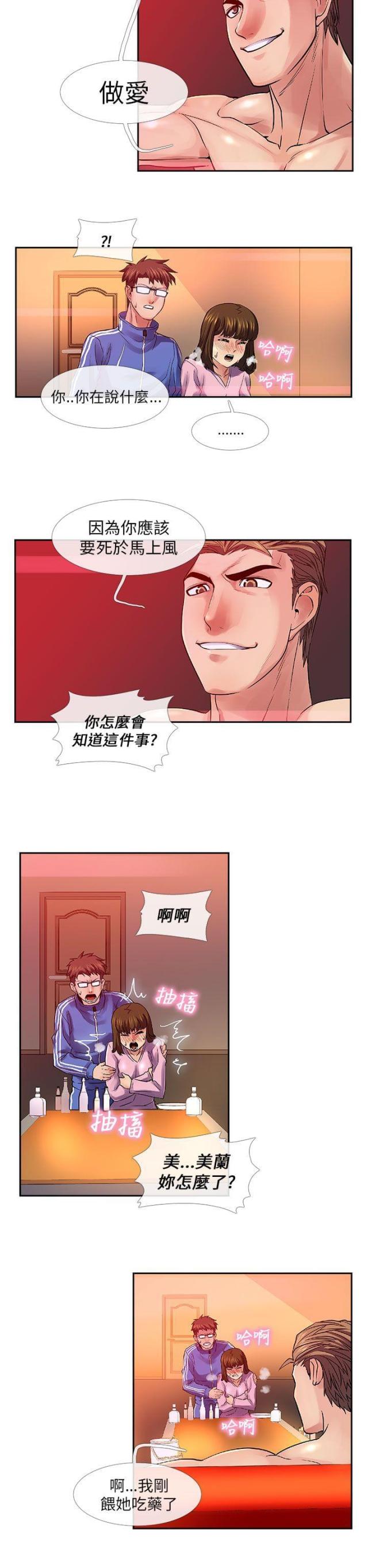 第28话5