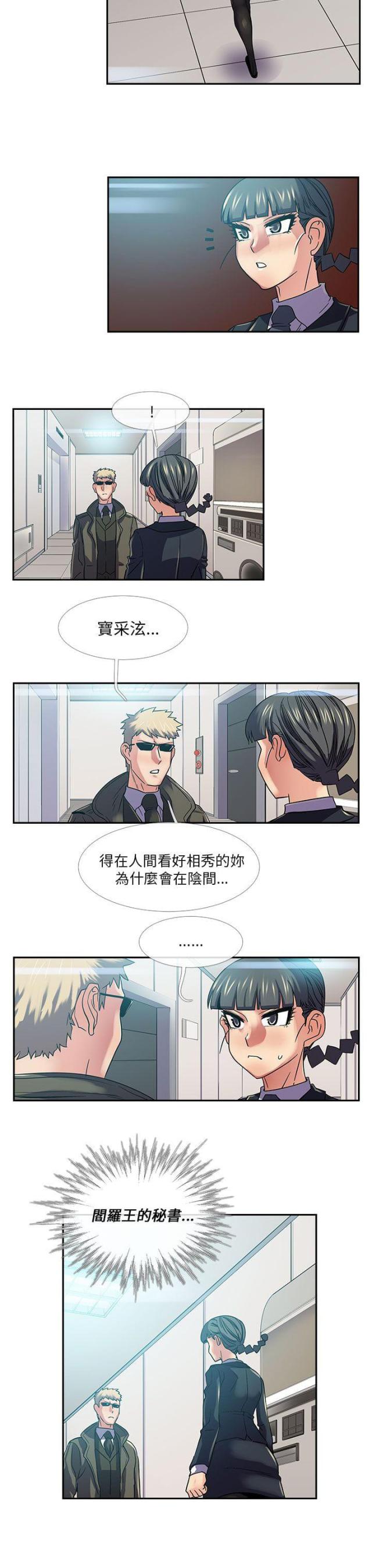 第23话6