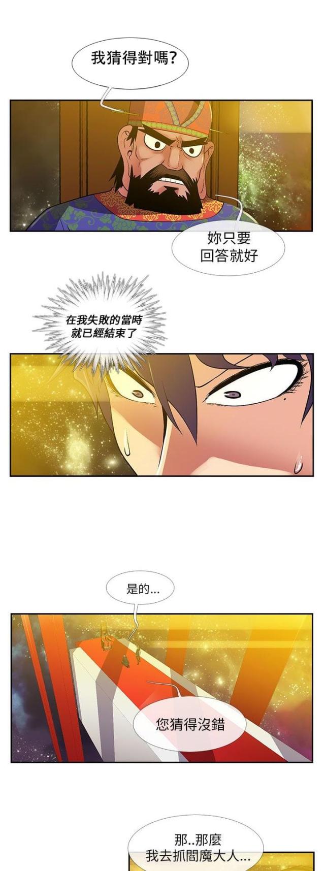 第26话8