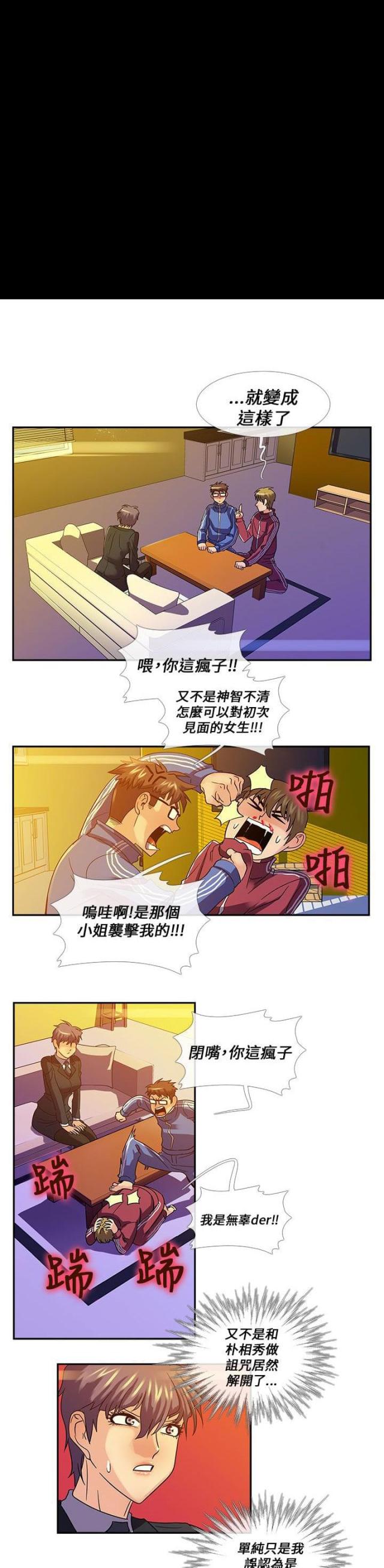 第24话10