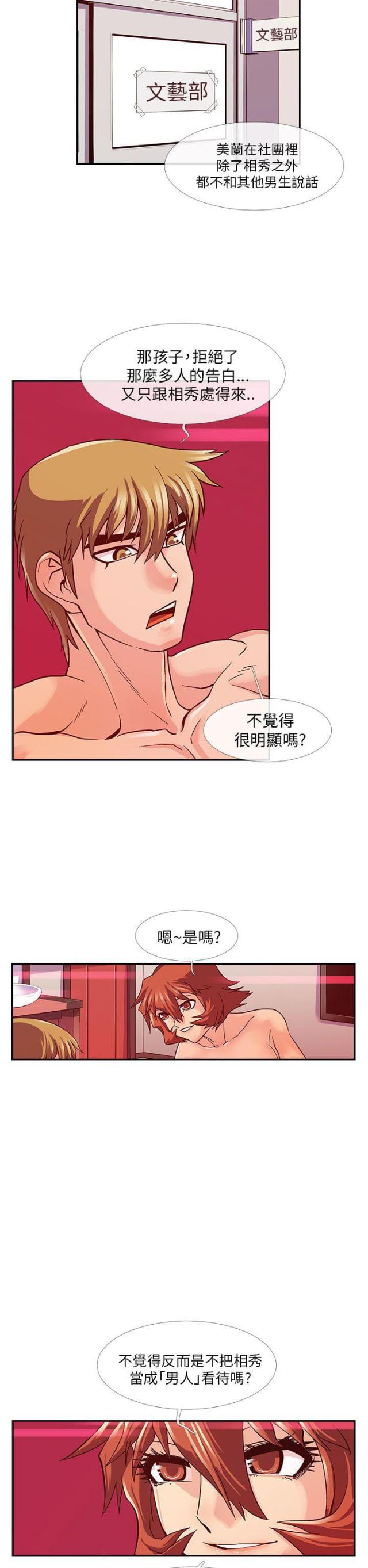 第11话5