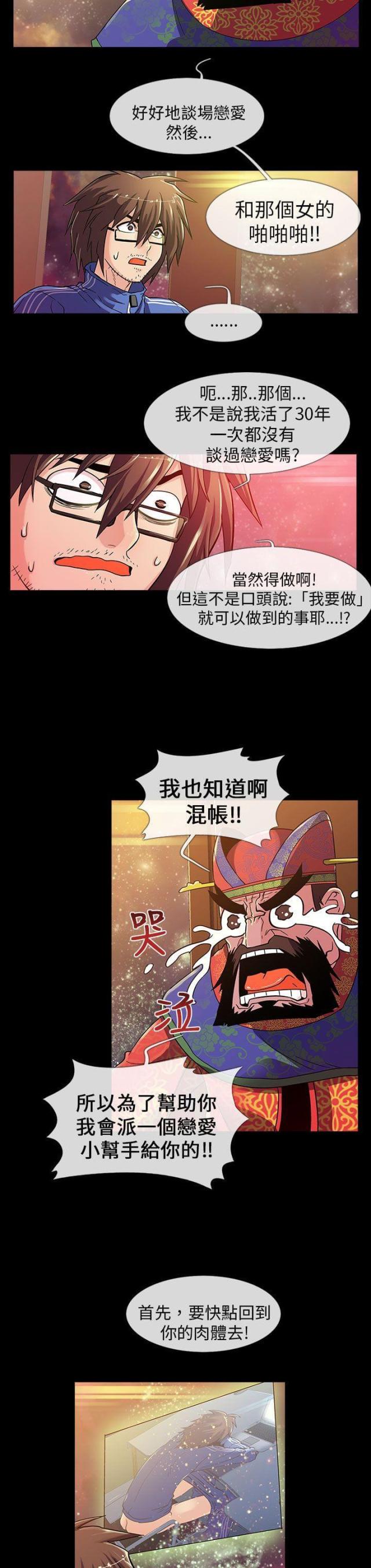 第1话13