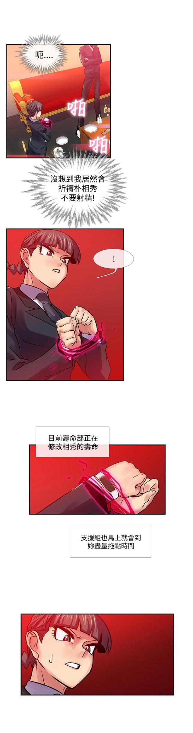 第30话8