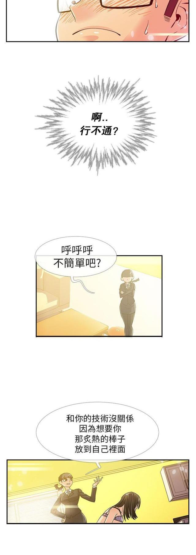 第7话7