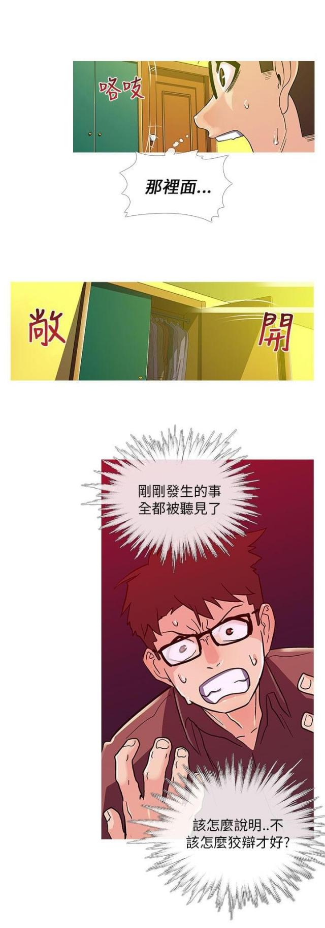 第9话8