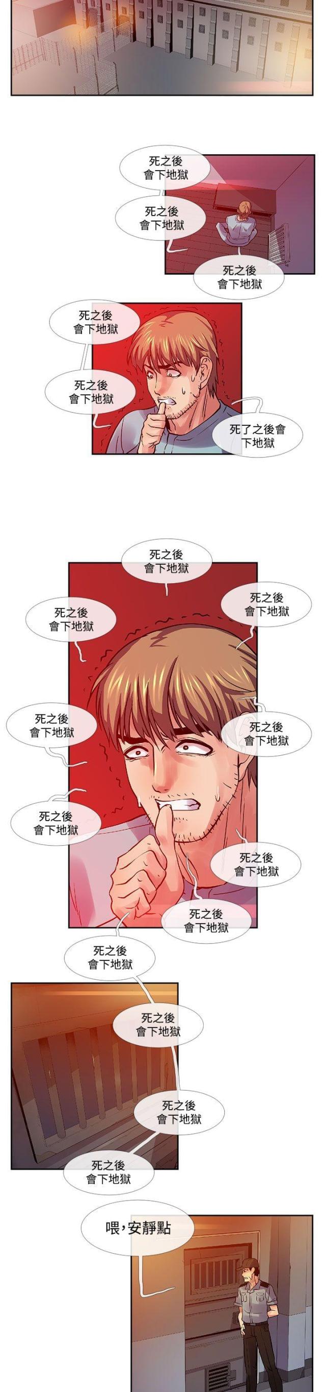 第33话5