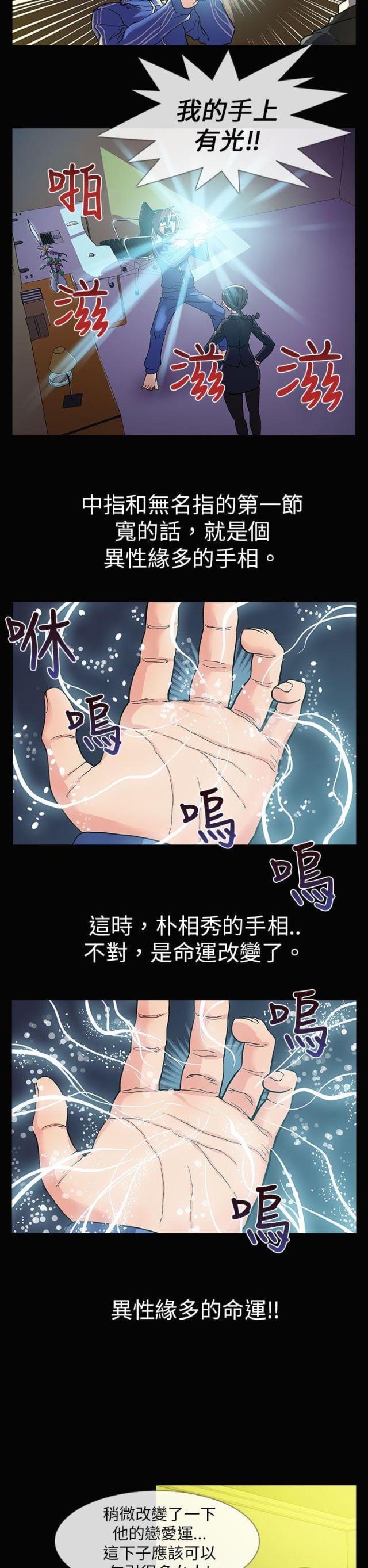 第2话9