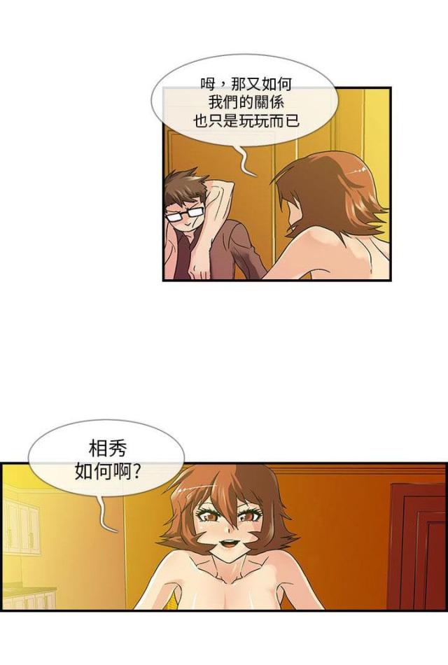 第5话7