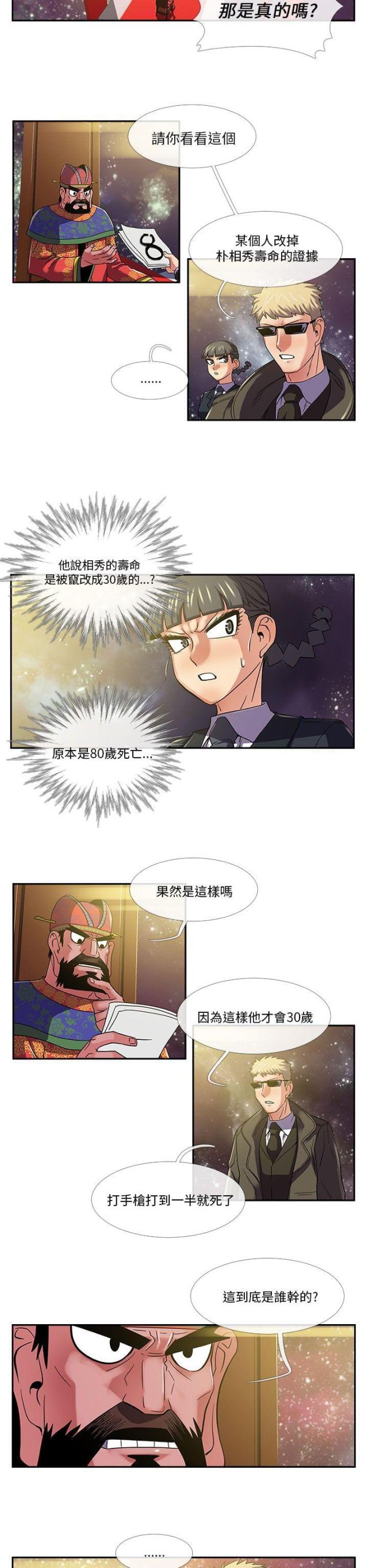 第23话8