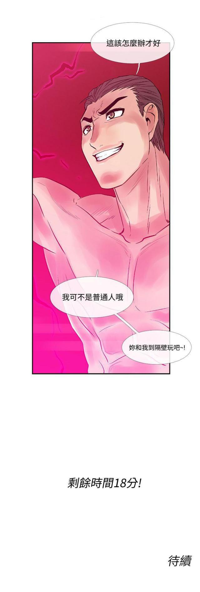 第30话14