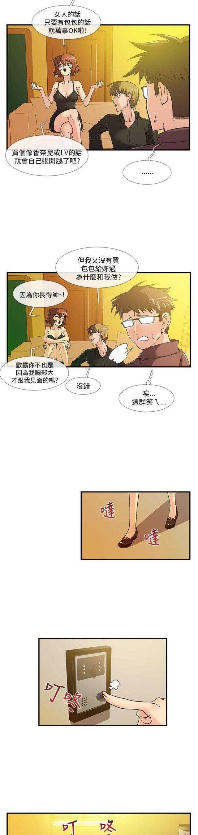 第5话15