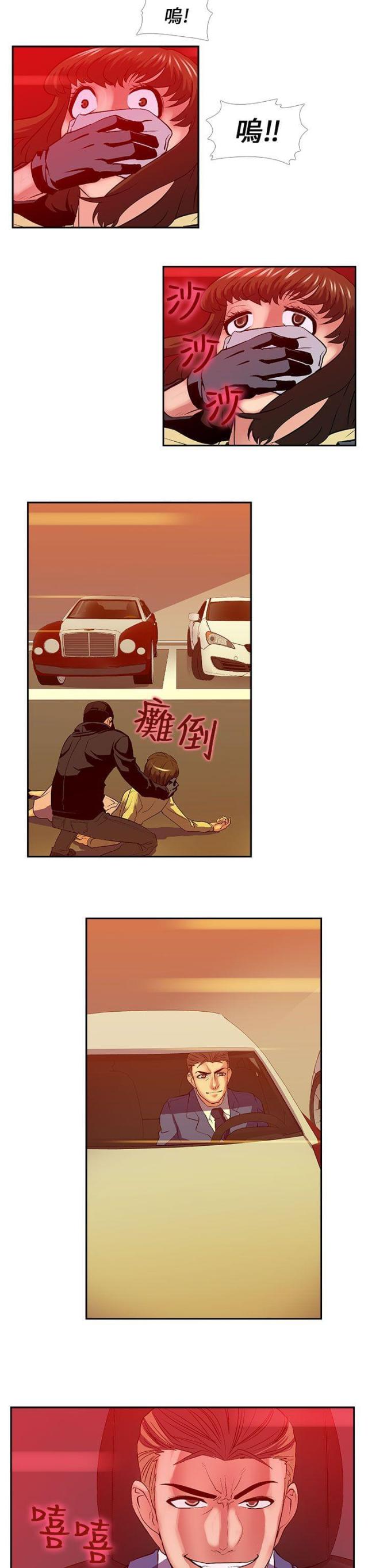 第26话5