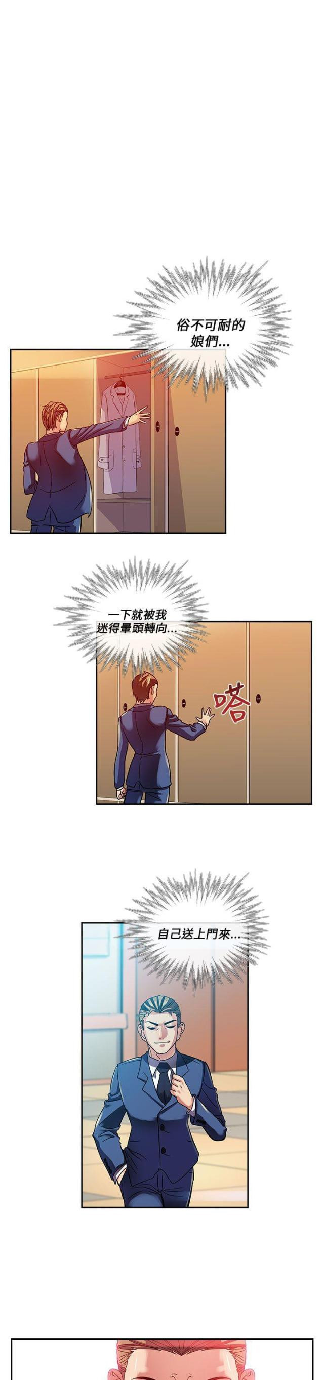 第19话9