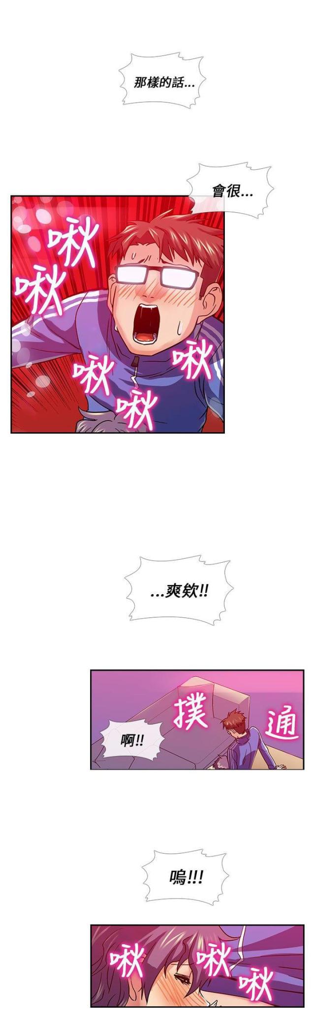 第23话3