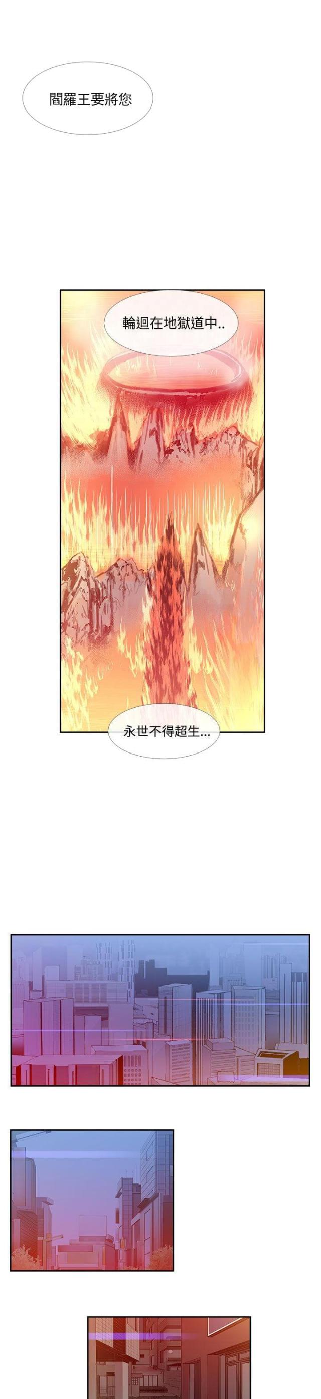 第33话8