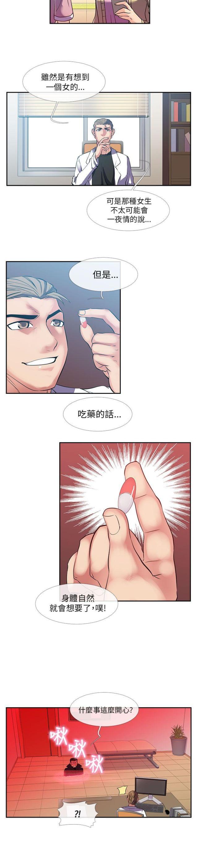 第25话9