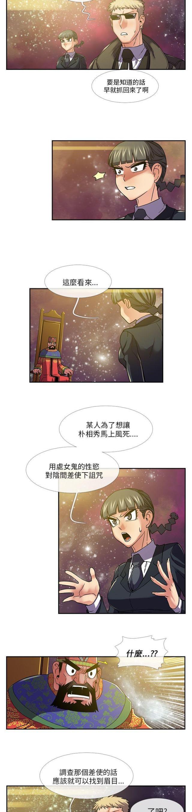 第23话9