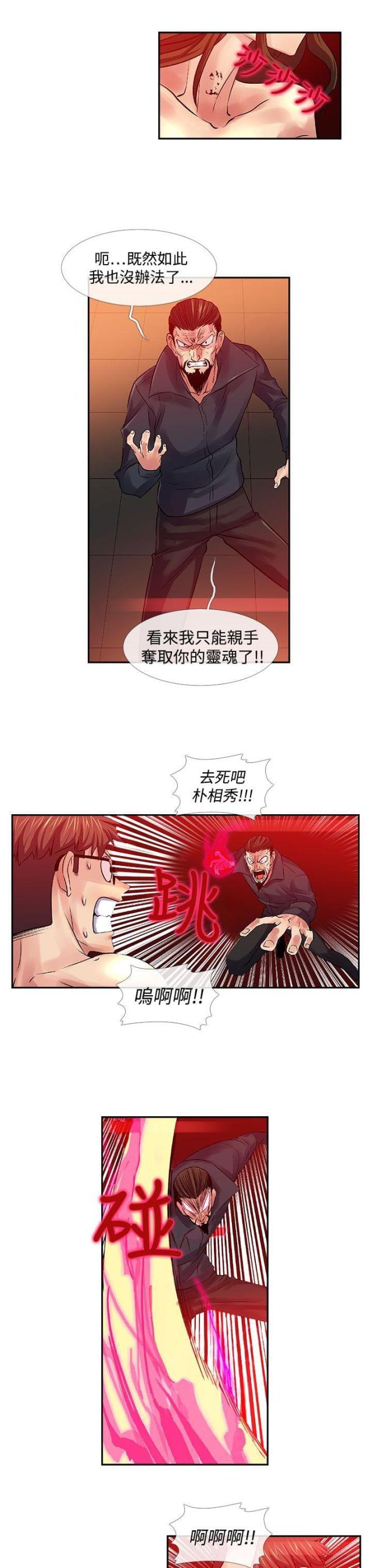 第32话2