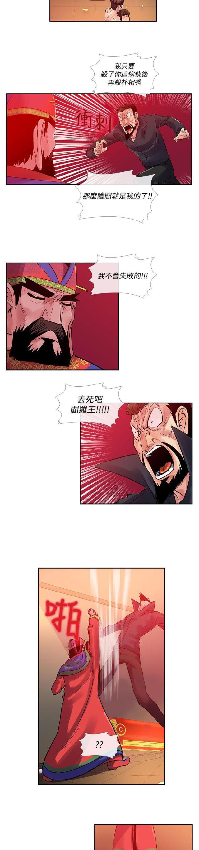 第32话5