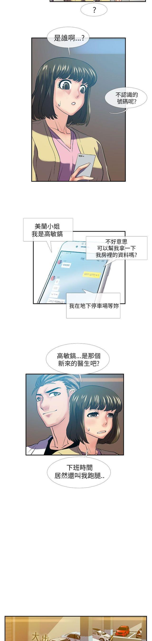 第26话2