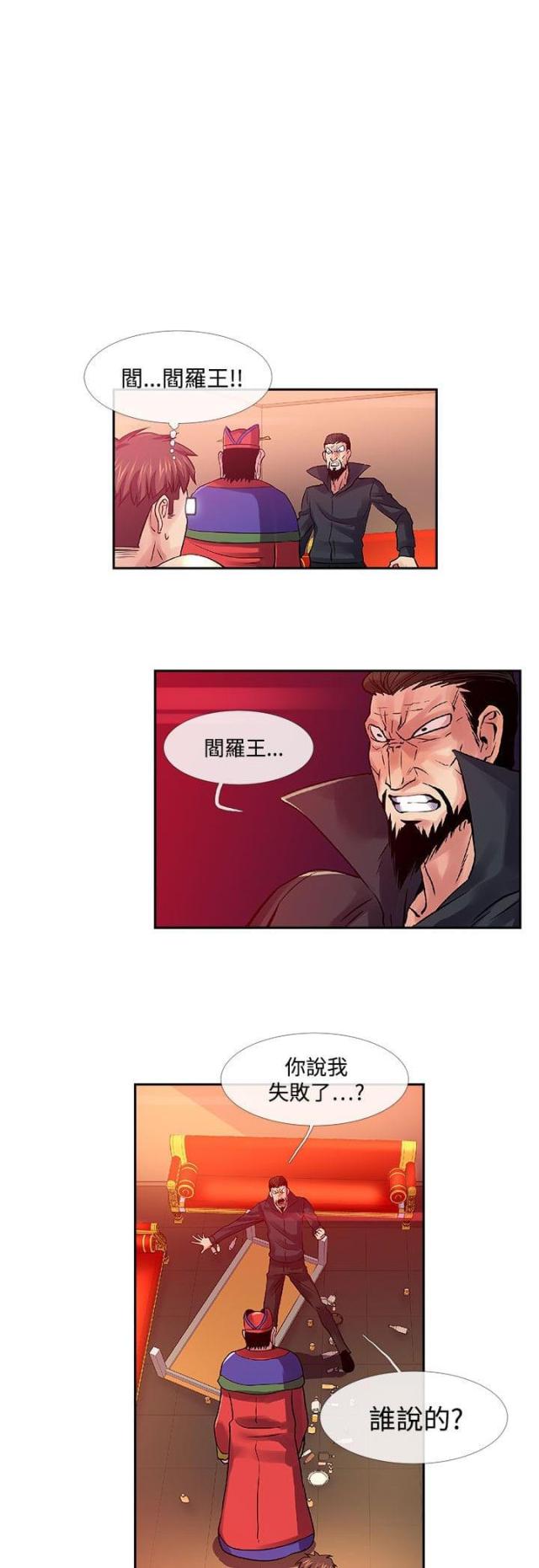 第32话4