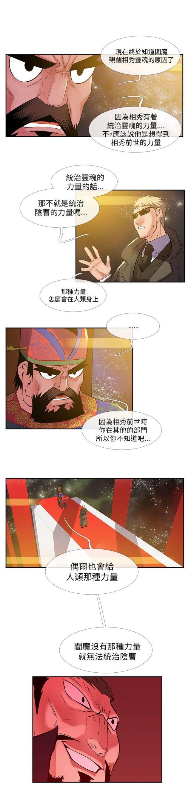 第27话5