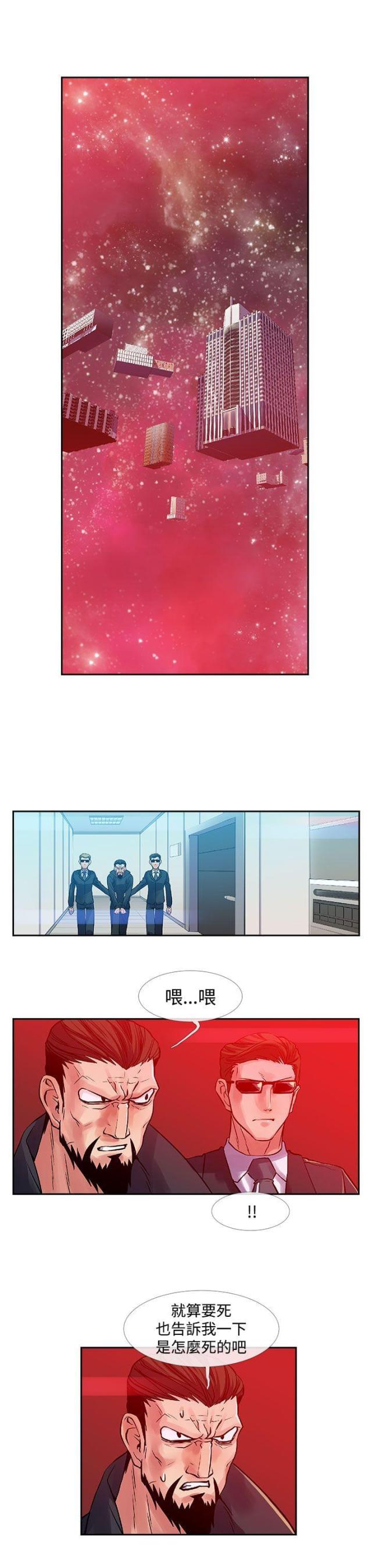 第33话7