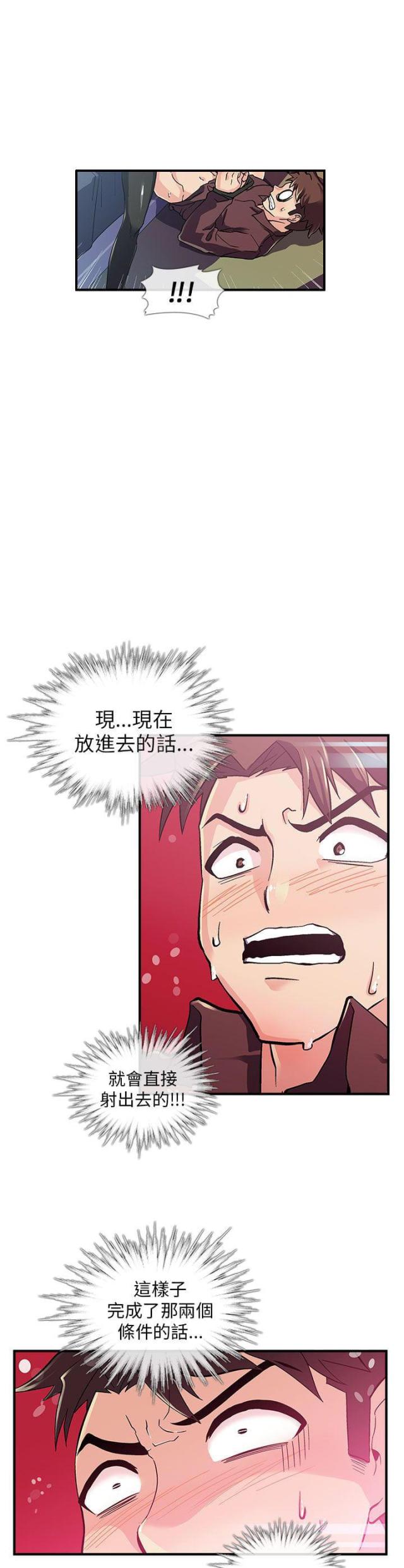 第3话11