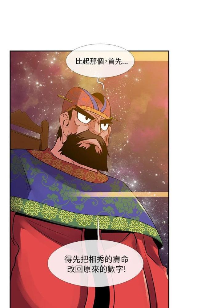 第27话6