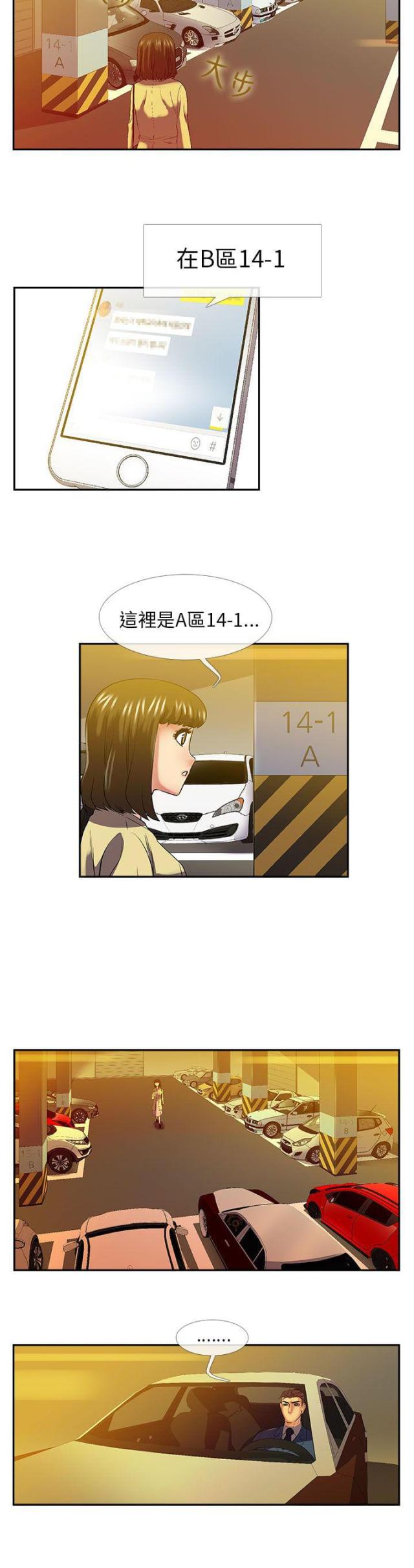 第26话3