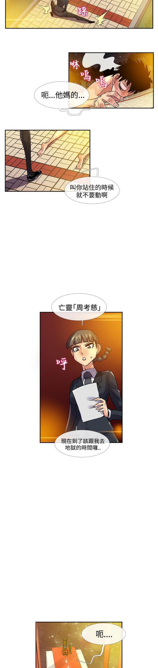第34话2