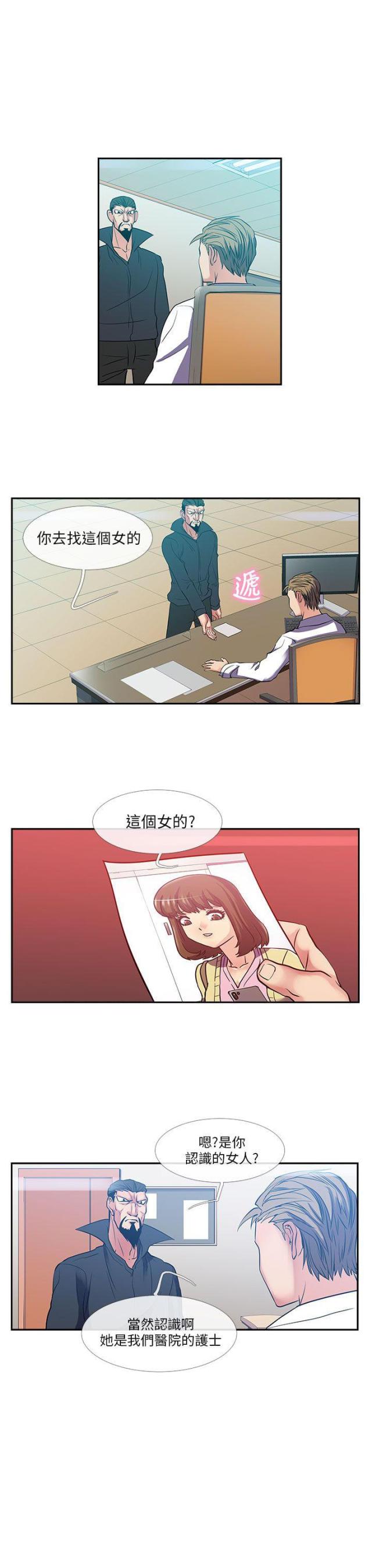 第25话11