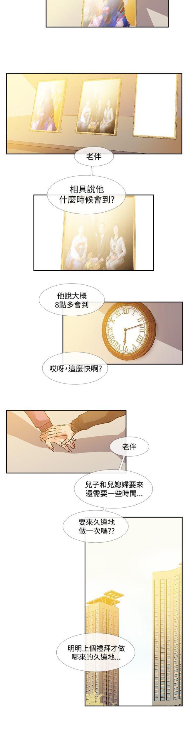 第34话6