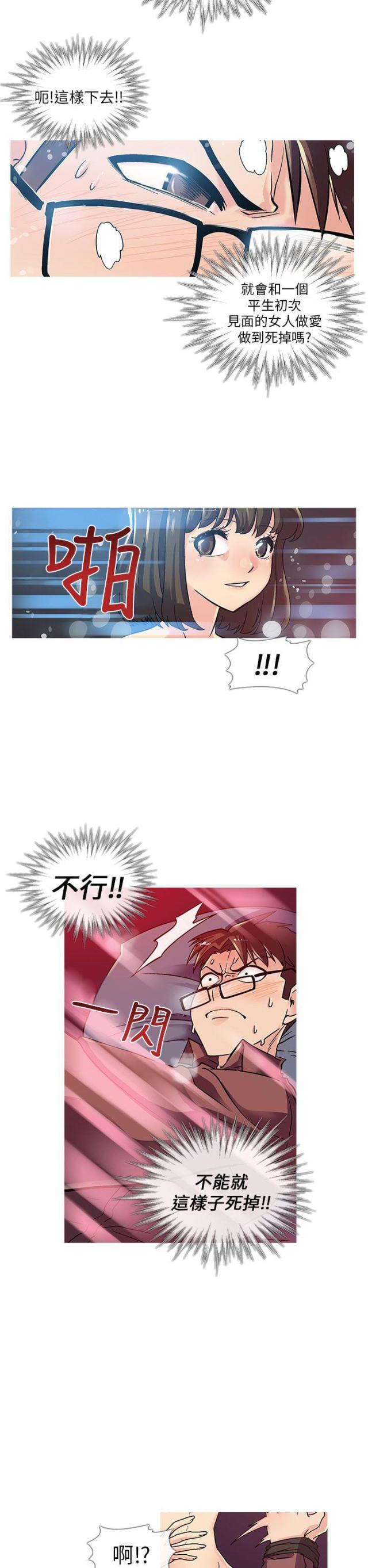 第2话14