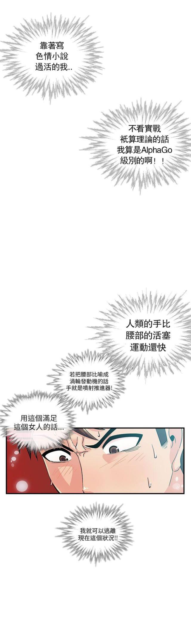 第4话7