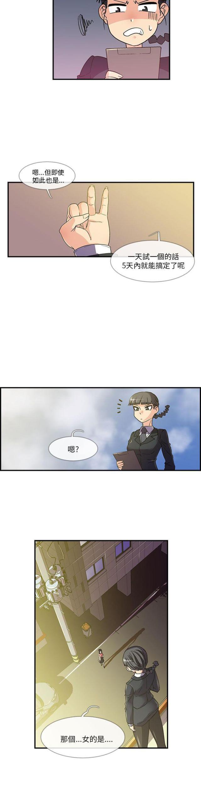 第5话12