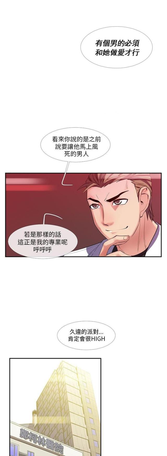 第25话12
