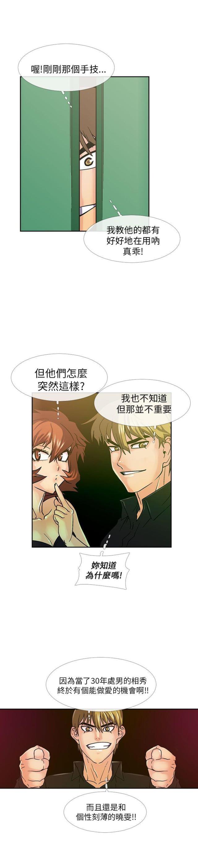 第7话8